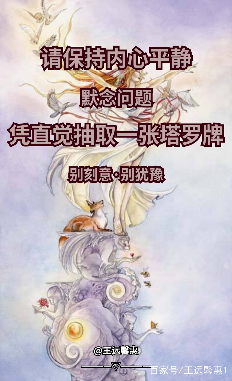 塔罗占卜未来一个月桃花运准