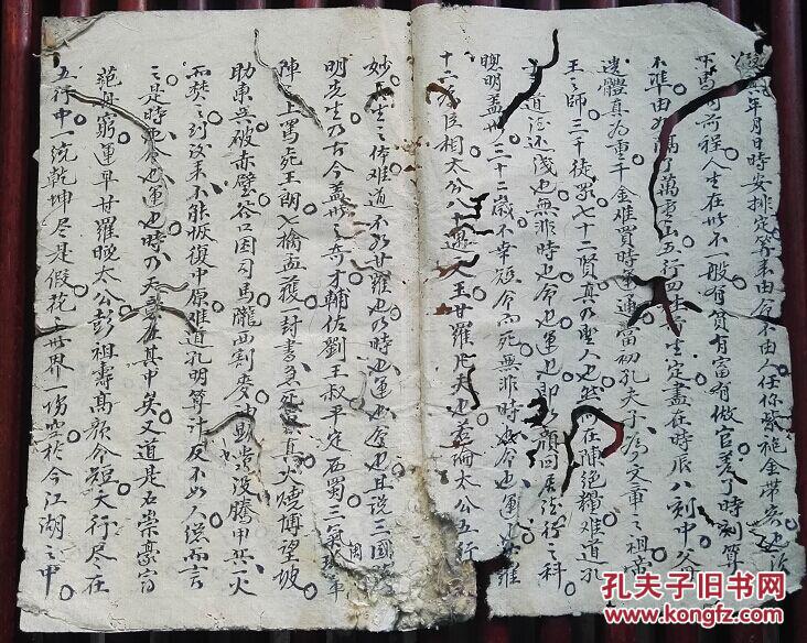 1960年的富贵八字