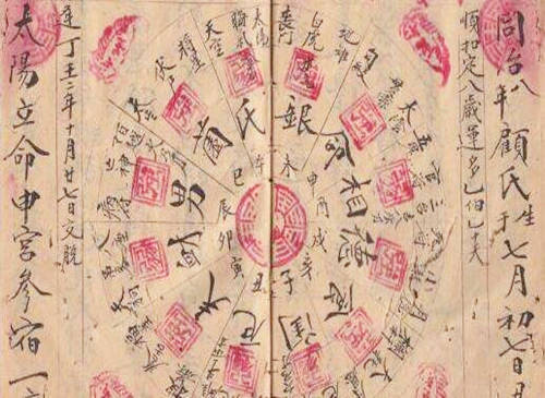庚寅日的富贵八字命例