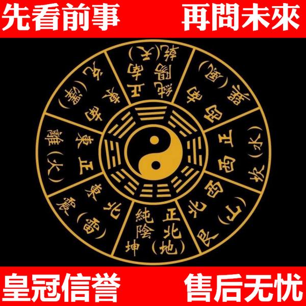 富贵八字详批