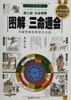 八字富命贵命富贵双全的论命口诀
