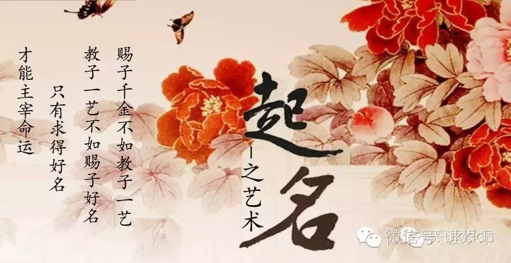 用生辰八字讲解自身的桃花运势