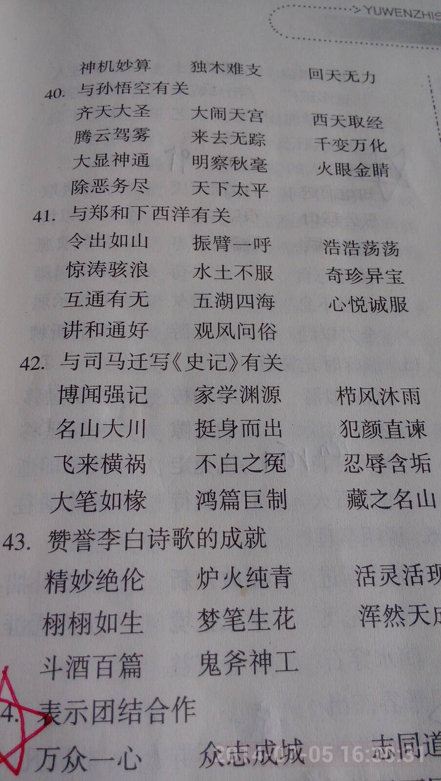 八字看兄弟姐妹是贫贱还是富贵