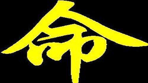 八字格局预测人生富贵
