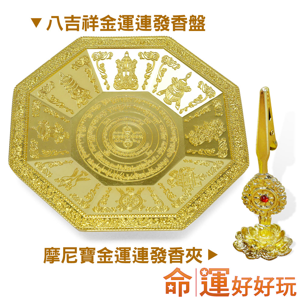 命运富贵