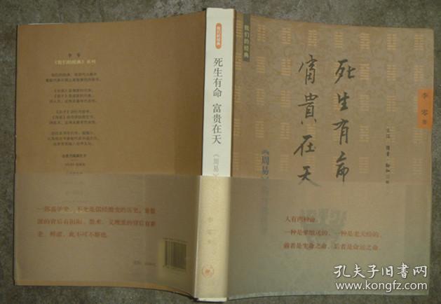 易经如何看富贵命