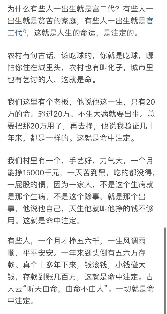 哪些八字的人一生注定富贵无边