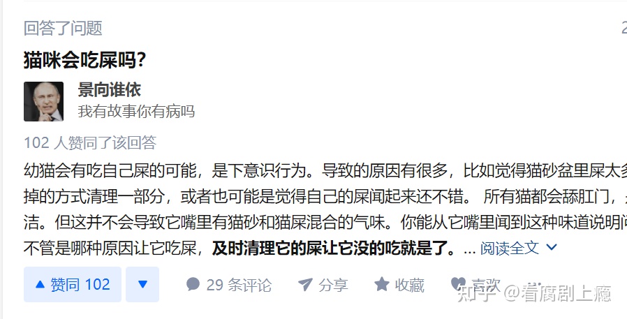 半路算命的说我有桃花运