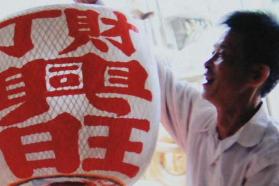 算命说我有富贵命什么意思