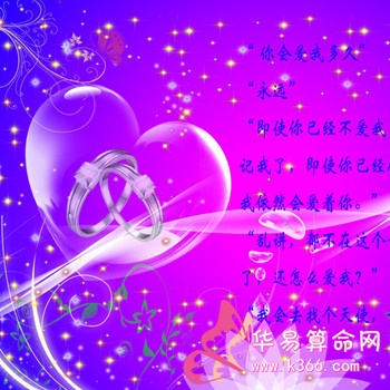 八字算命桃花运与桃花劫的区别