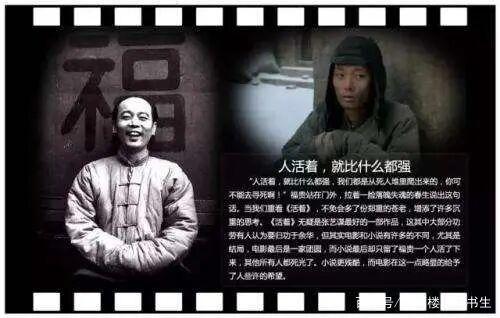 活着电影富贵人物命运