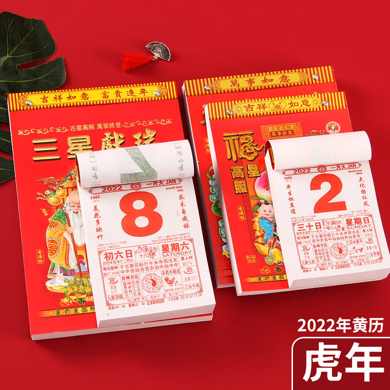 2022年富贵八字