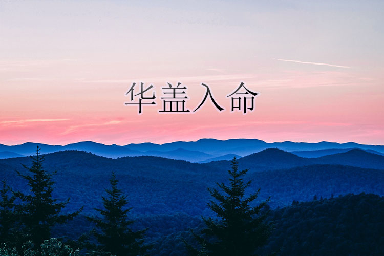 年少穷苦老来富贵的八字的简单介绍