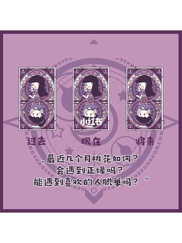 五行算命桃花运