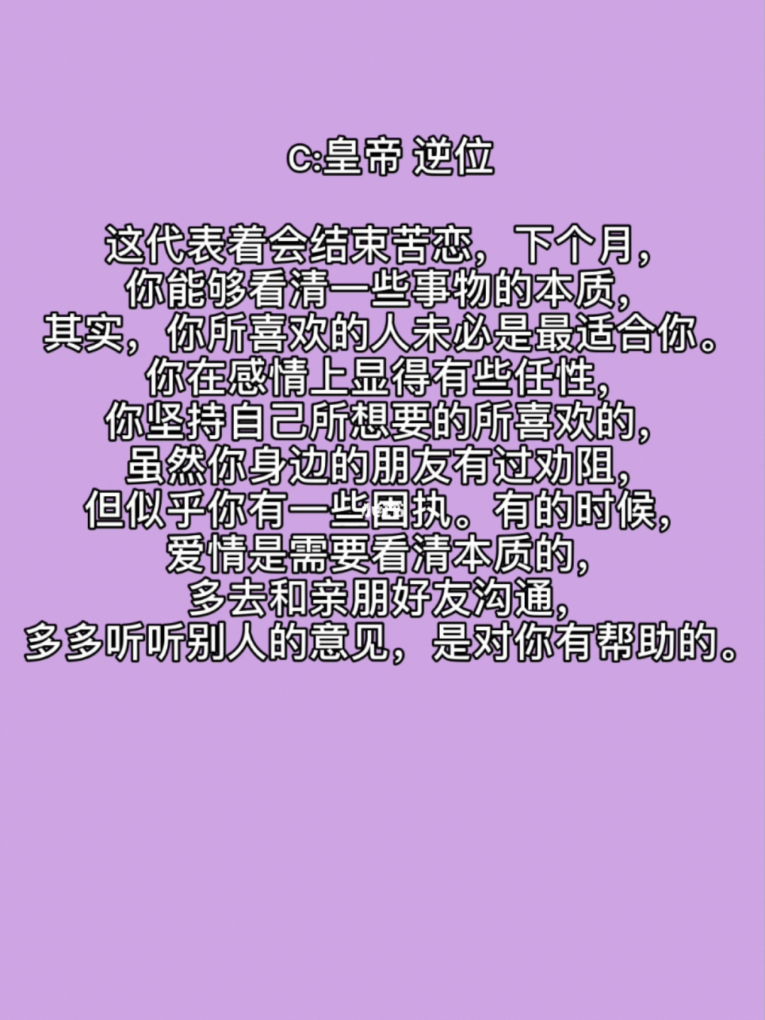 桃花运的占卜说法