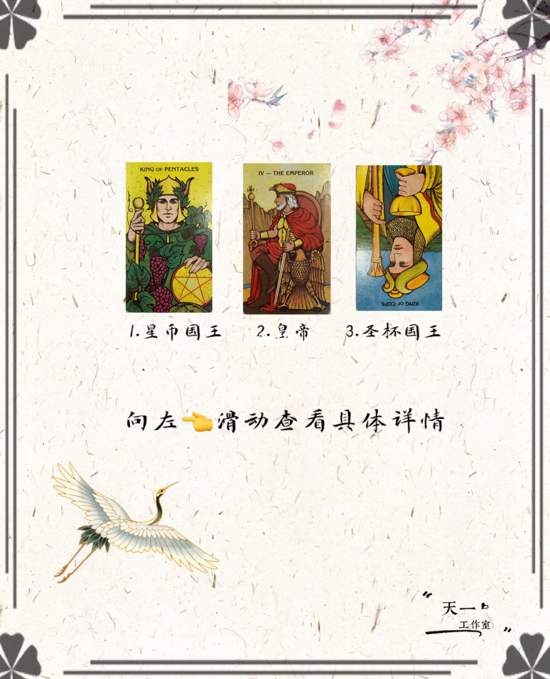 桃花运占卜怎么说