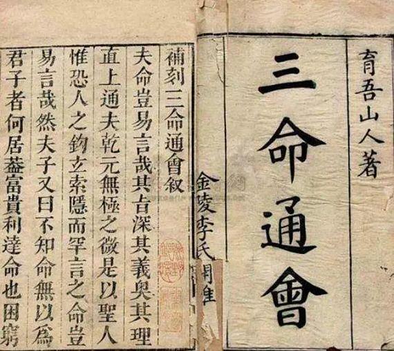 八字看你命运是否富贵