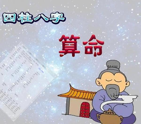 八字看父母子女能否富贵的简单介绍