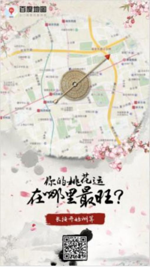 算命的说我今天出门会有桃花运