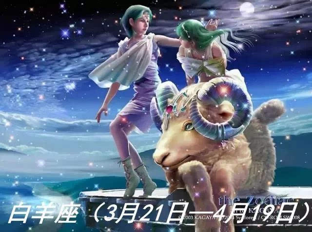 2017十二星座桃花运势