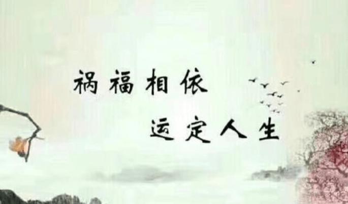 八字三刑富贵命