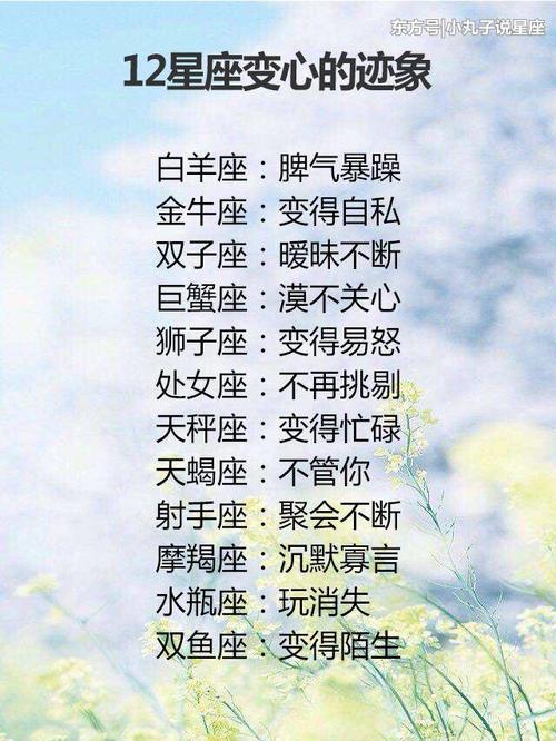 2011年12星座8月桃花运势