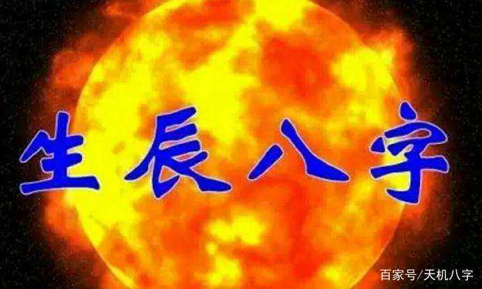 经典富贵命八字解析