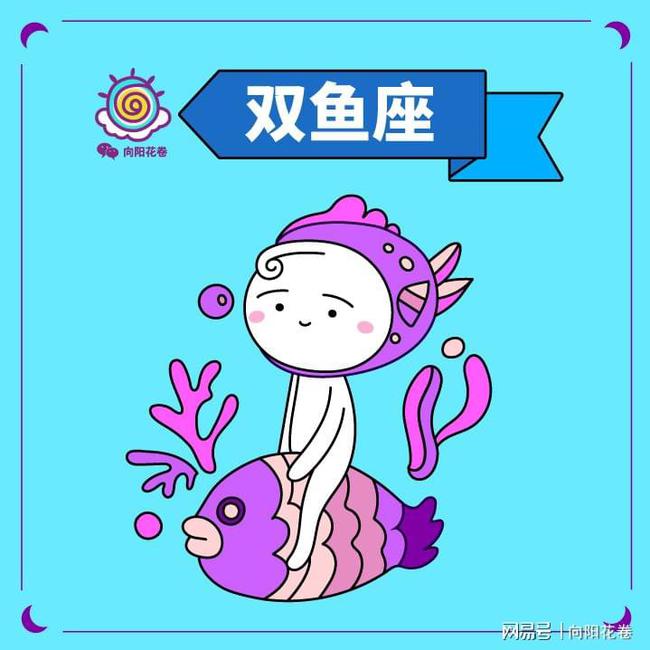 双鱼座八月份桃花运势
