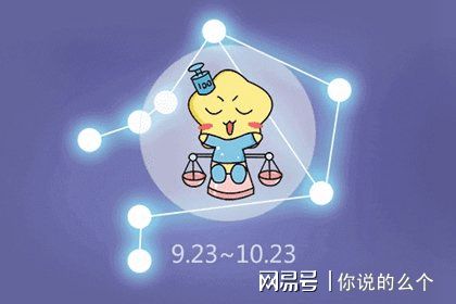 天秤桃花运势