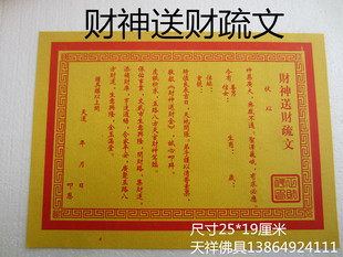 道教八字富贵轮