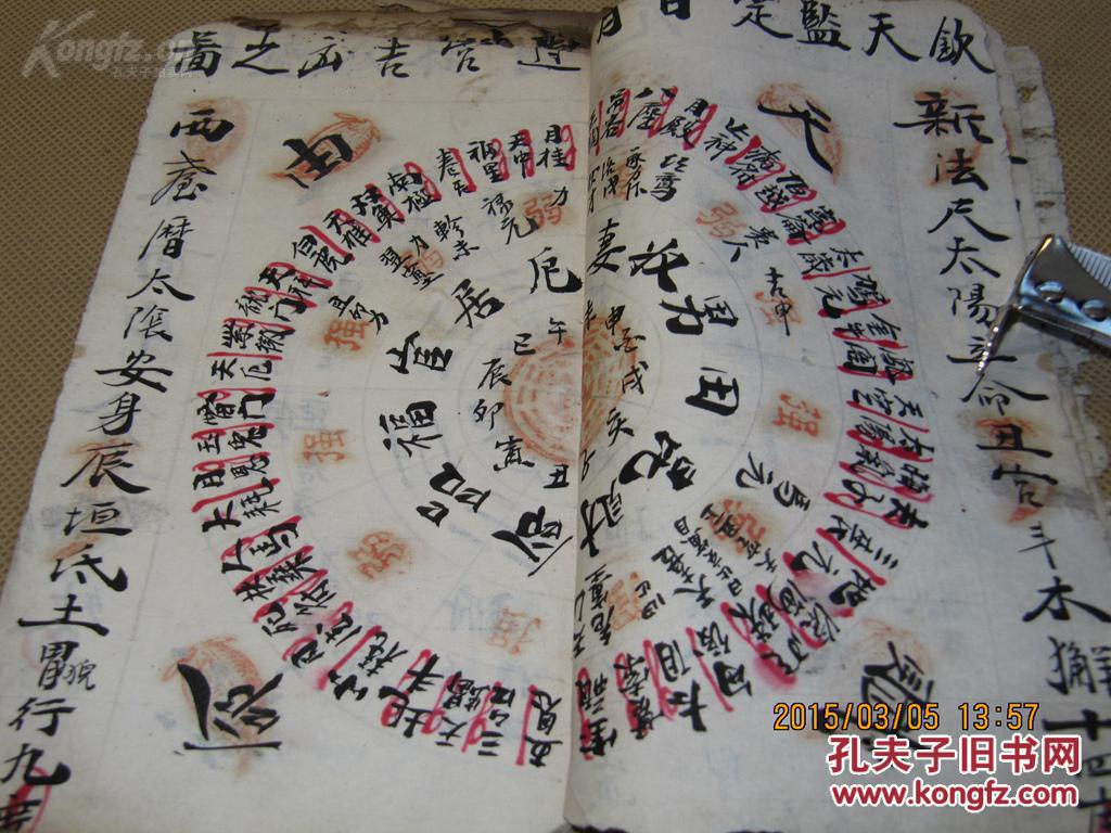 命运富贵格