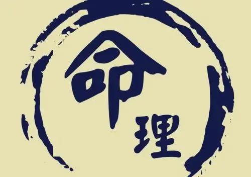 命代羊刃的富贵八字