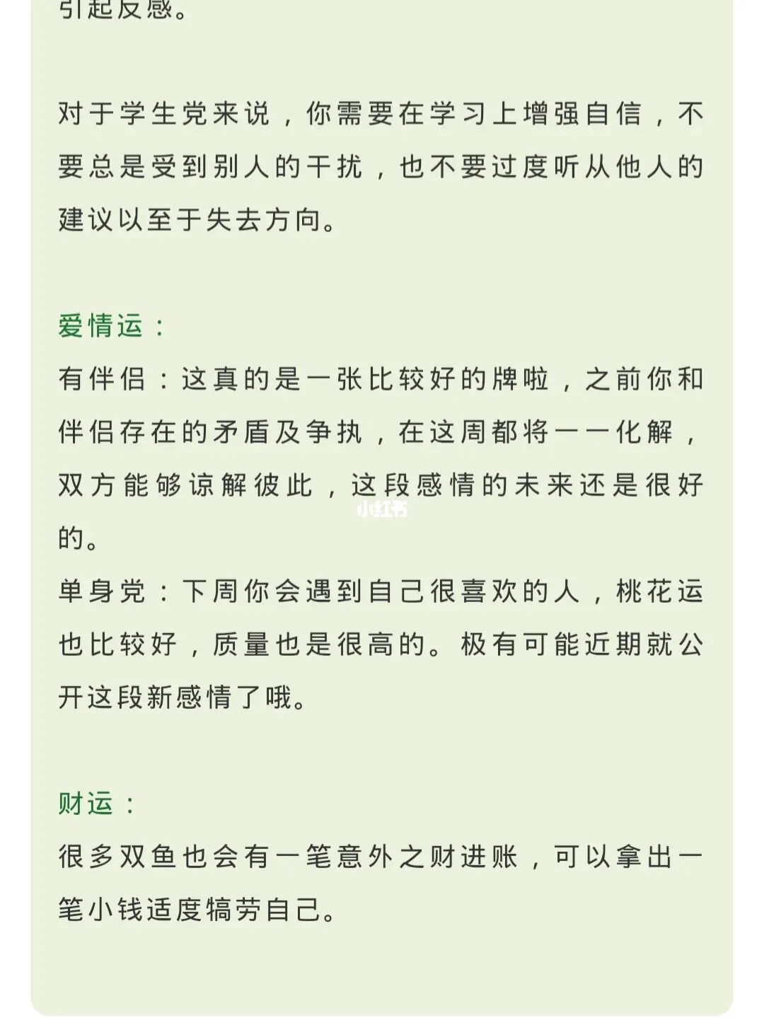 免费算命我的桃花运