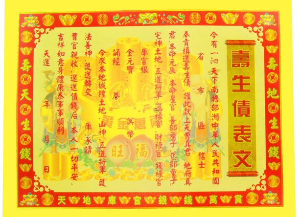 八字断人生的富贵贫贱