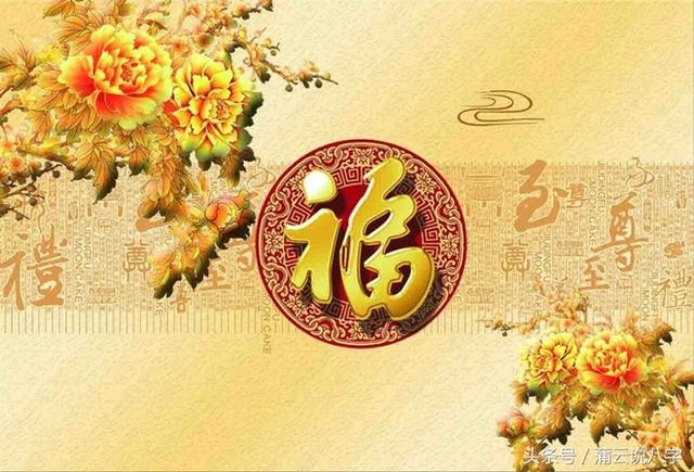 八字显富贵