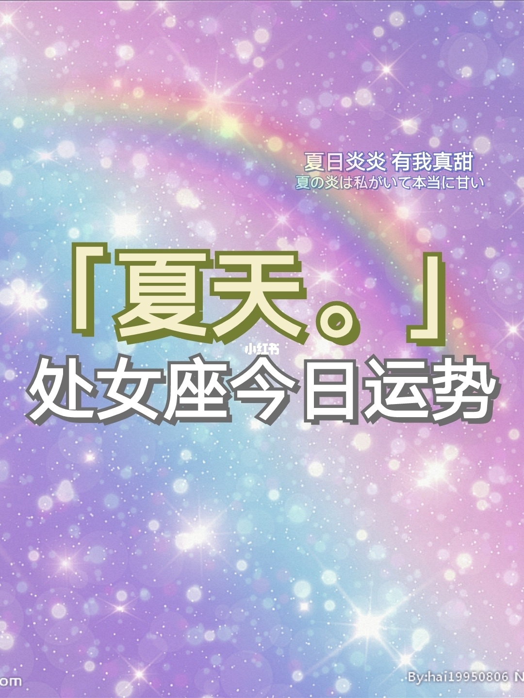 处女座桃花运势2022