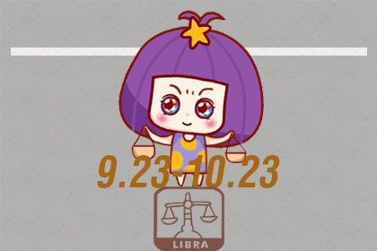 天秤座2021年7月份桃花运势