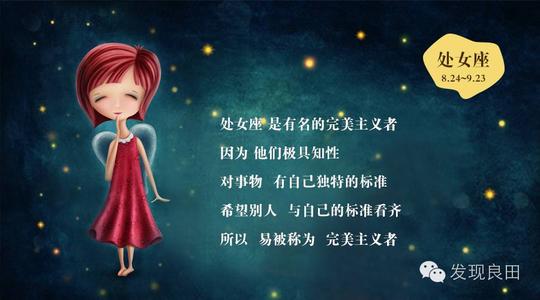 处女座09年桃花运势