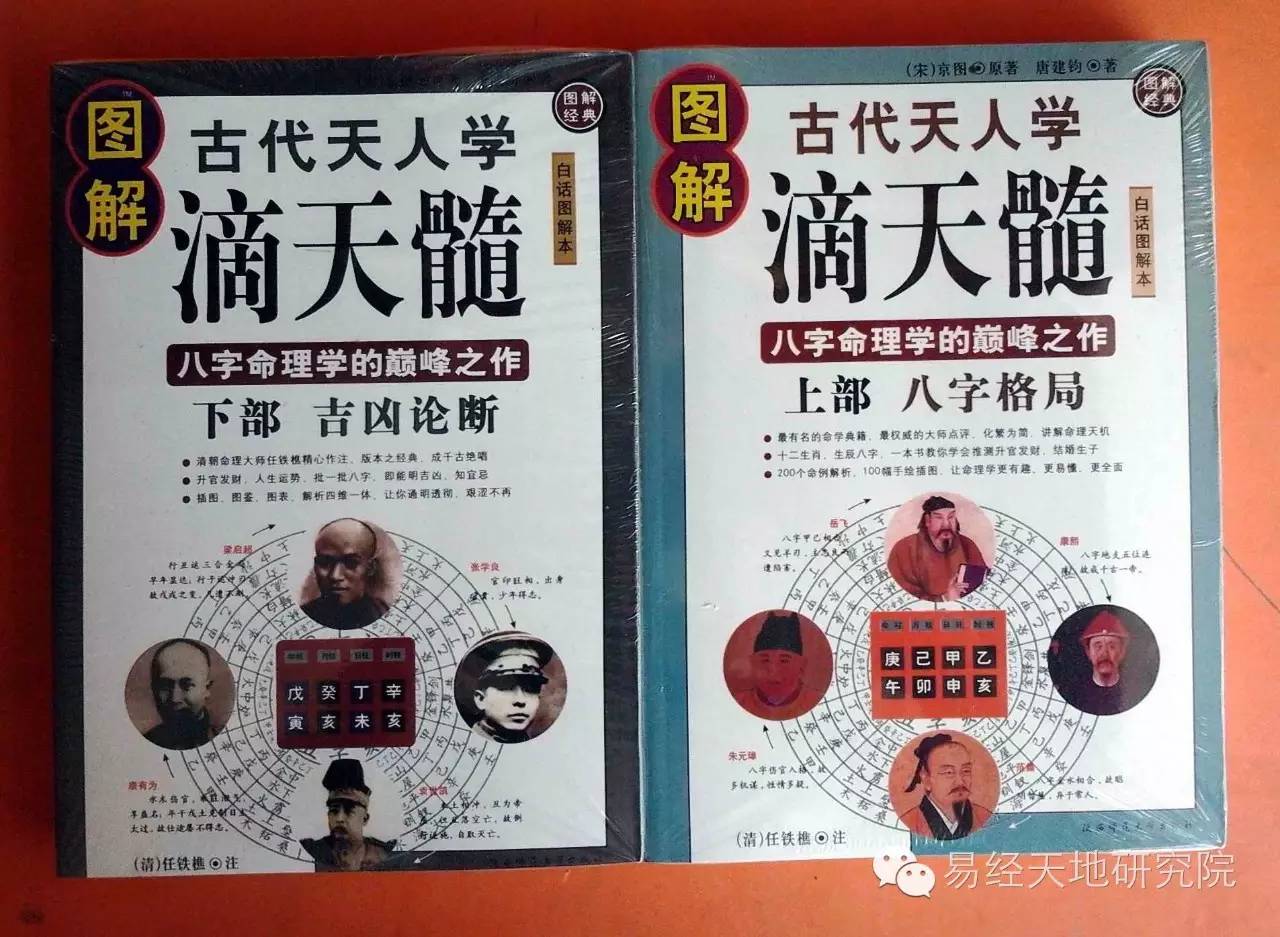 滴天髓富贵八字1000例 视频