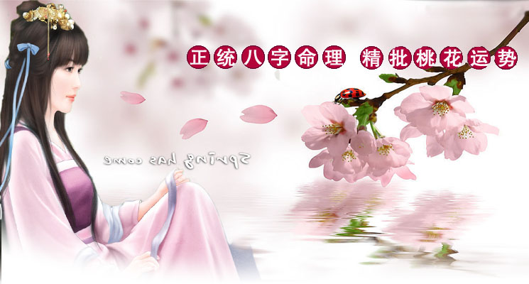 算命说今年几月份有桃花运