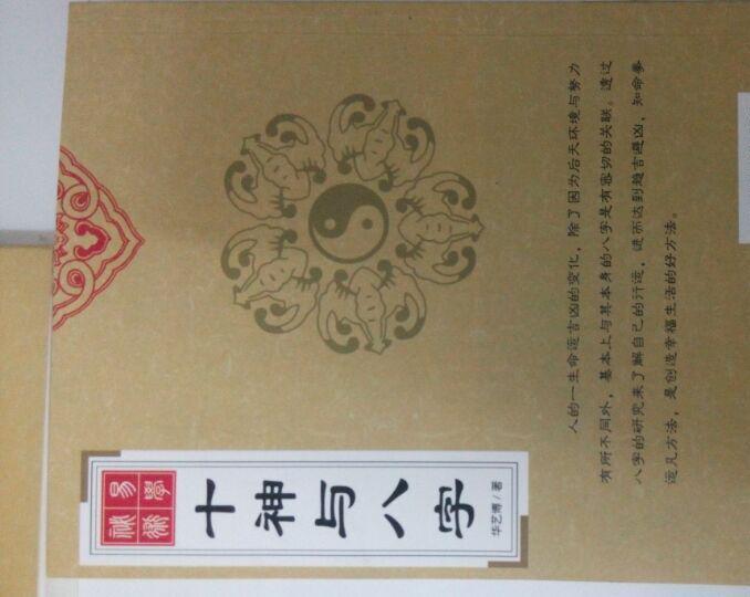 八字五行纳音看命局富贵贫贱