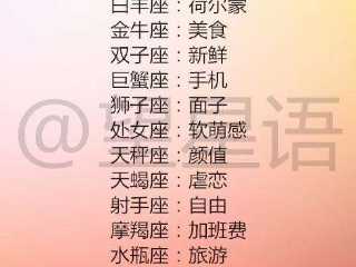 12星座九月桃花运势下载