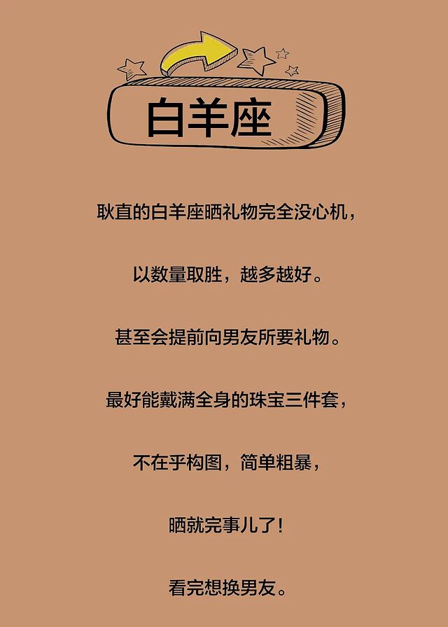 520过后这些星座桃花运势猛增