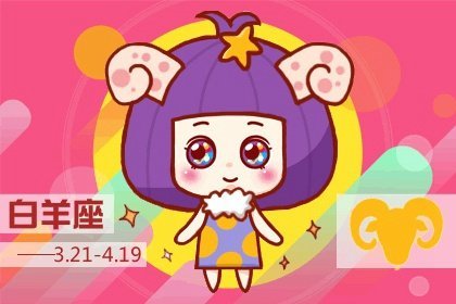 天蝎座2021年6月份桃花运势