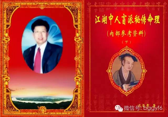 八字五行纳音看命局富贵贫贱