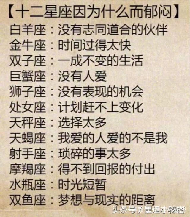 魔蝎男桃花运势