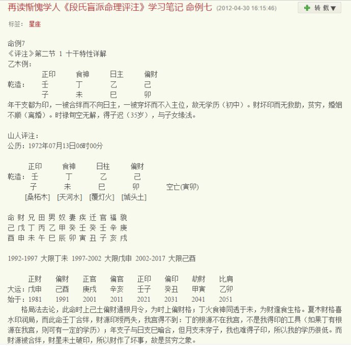 乙生乙卯月身弱女命富贵例子八字