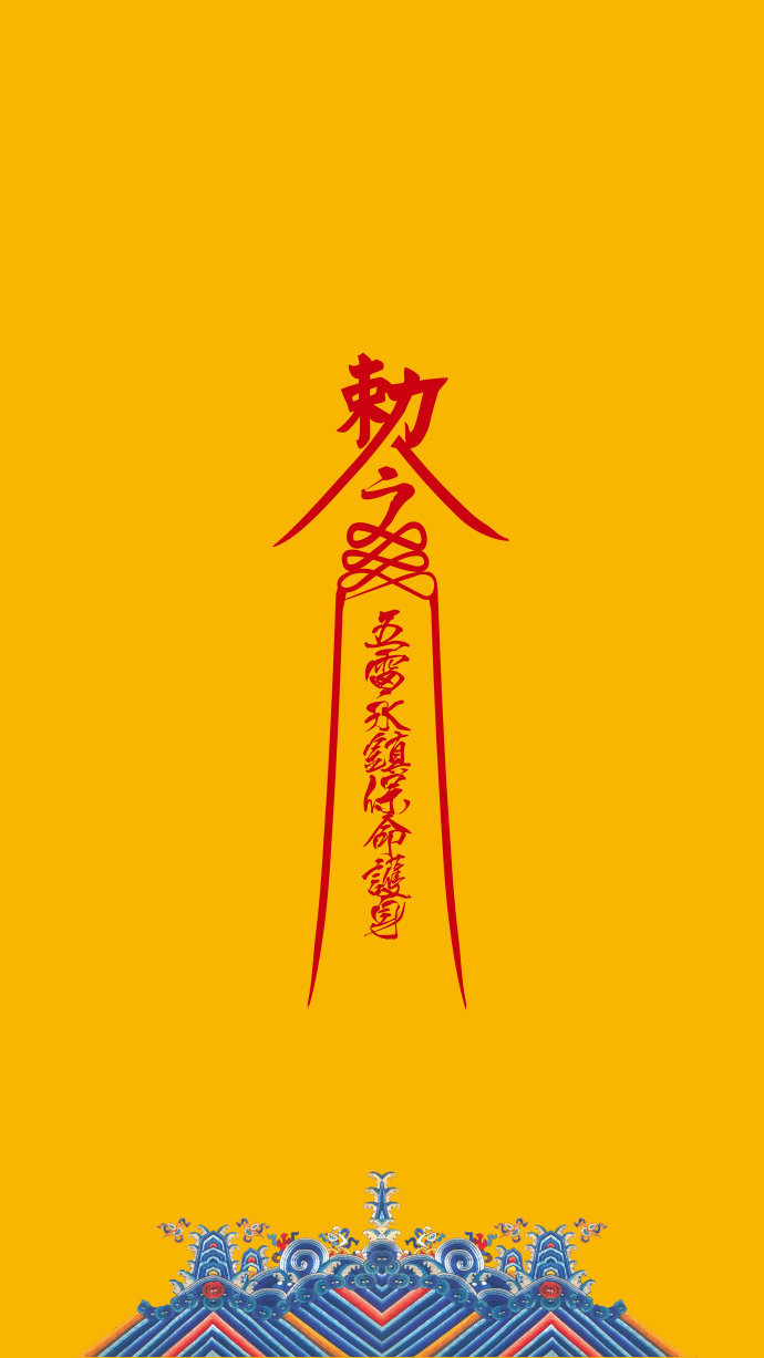 包含八字算命之我是富贵命甲日未月的词条
