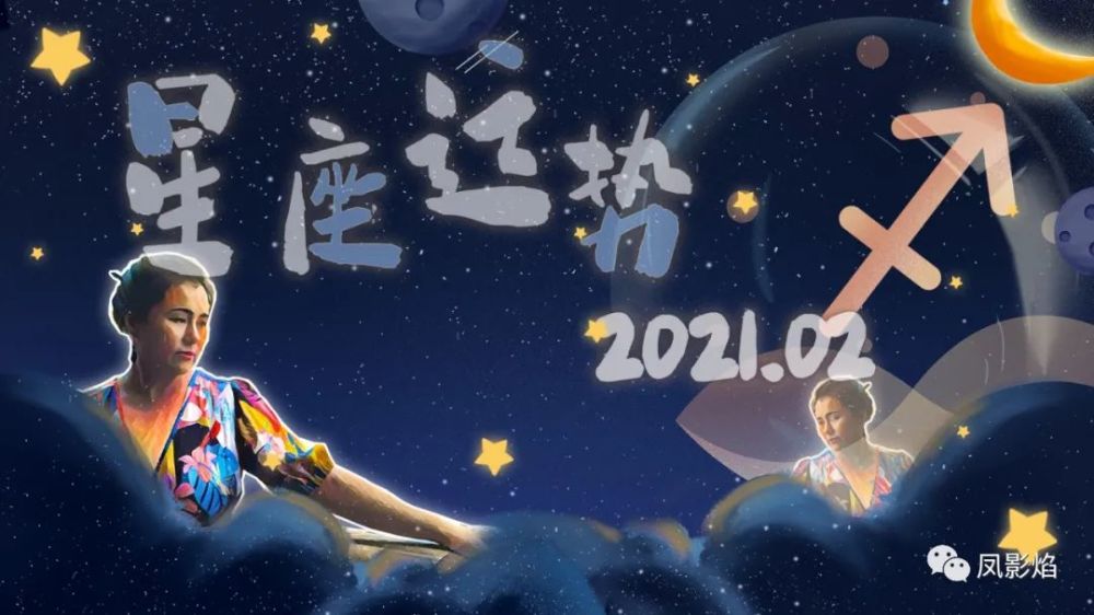 射手女本周运势桃花运