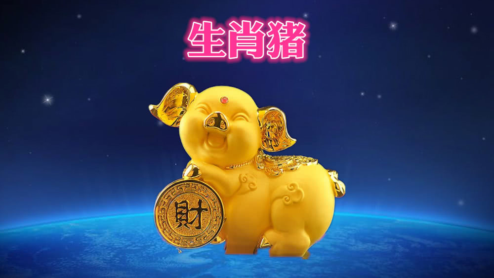 2014年生肖猪桃花运势